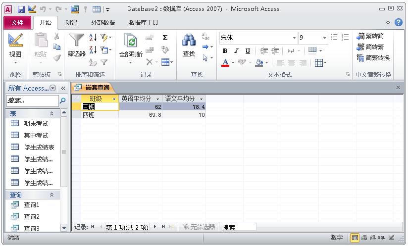 一文学会ACCESS数据库，管理数据不再使用EXCEL