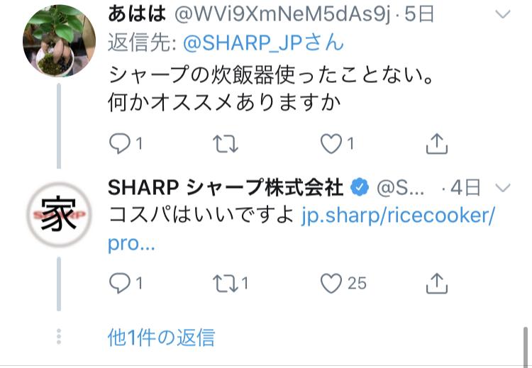 夏普发展历程完整版,日本百年企业的发展