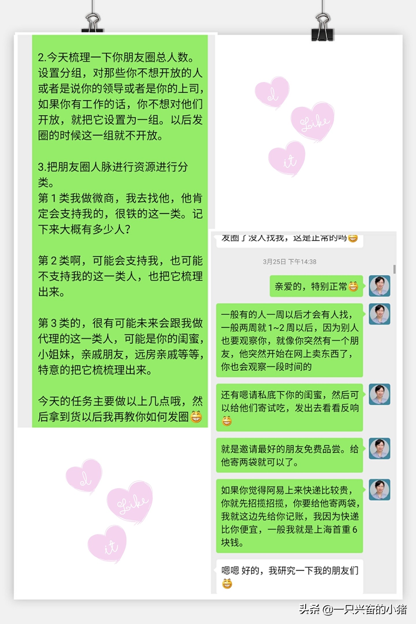 做什么微商代理最赚钱,做微商代理怎么加人卖货