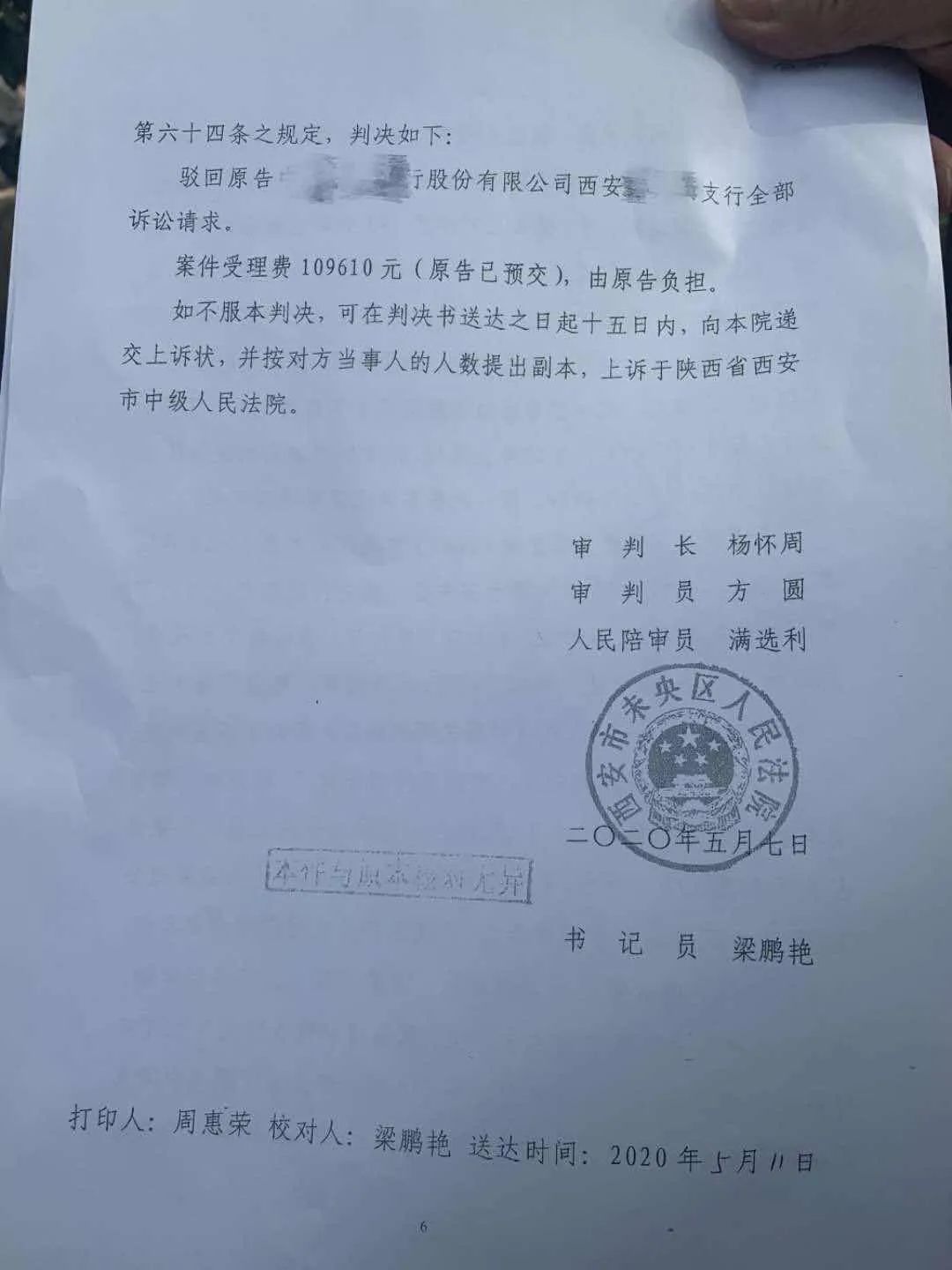 小伙巨资买56个车位被骗,44个车位反被骗7万