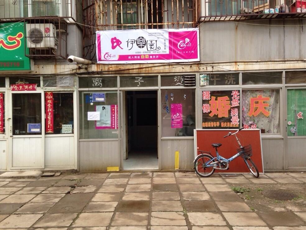 情色?暴利?平日无人光顾的*人用成品**店,却隐藏着1000亿的产业链