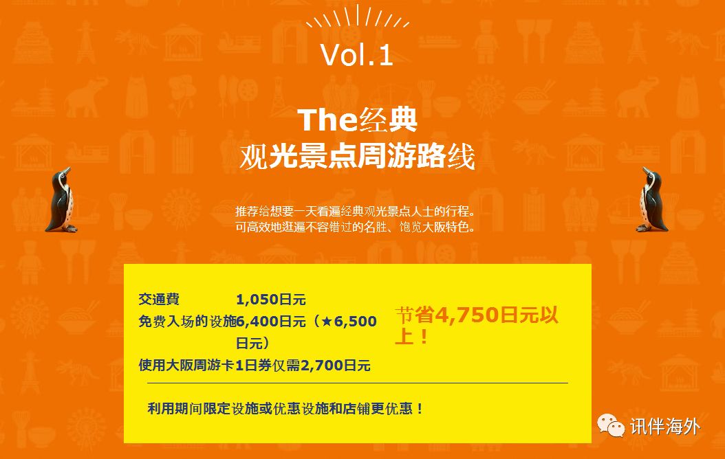 大阪周游卡地铁是免费吗,大阪周游卡坐地铁