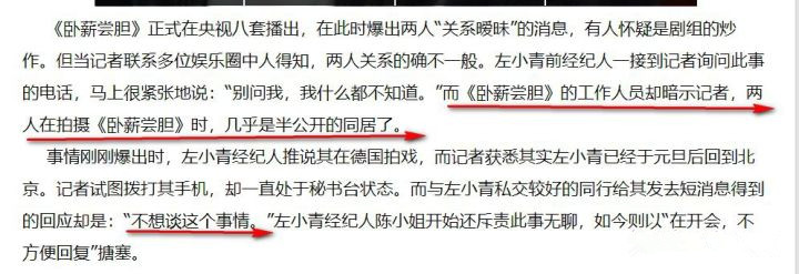 左小青演中国式离婚的电视剧,左小青和她背后的十个男人