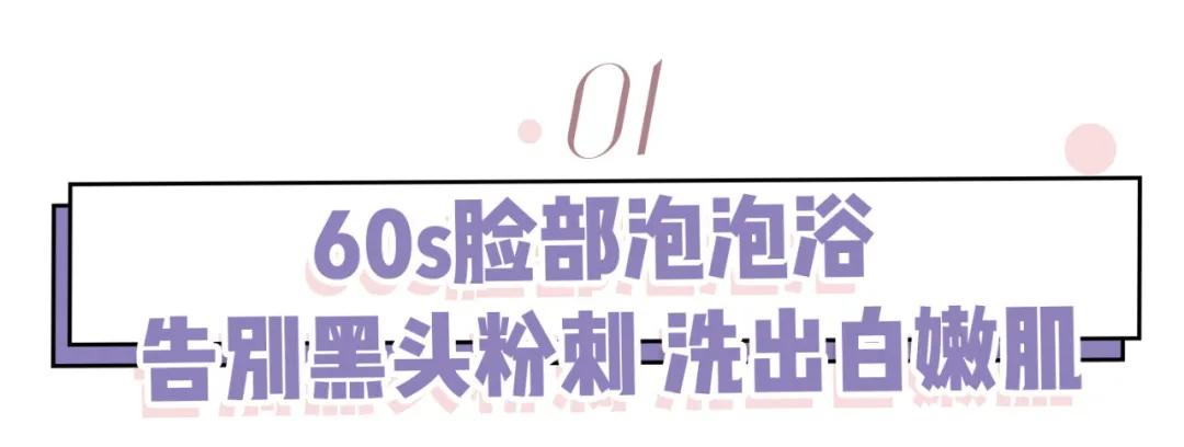 隐藏款改善黑头洗面奶,用完不长黑头和扩大毛孔的洗面奶