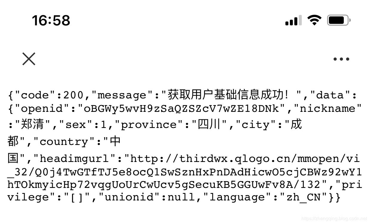 微信公众号网页开发授权流程,实际开发中微信公众号授权代码