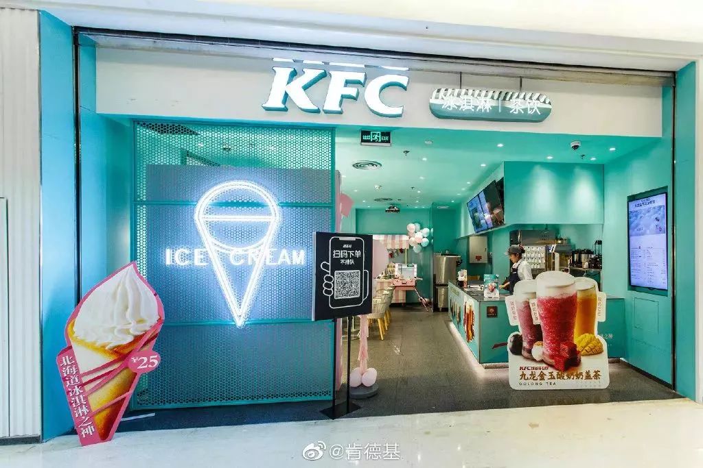 kfc联名什么时候上线,kfc联名预告