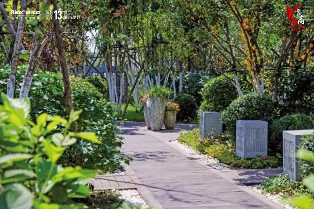 十三年持稳行远，荣盛辽宁以品质赋新城市生活