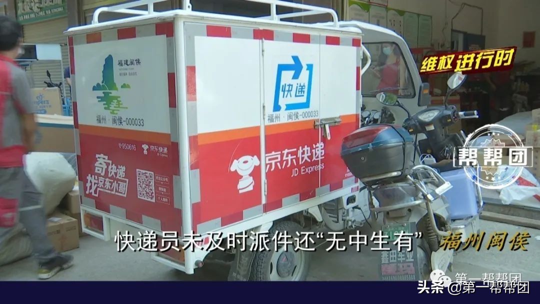 快递员超时未配送伪造通话截图,快递员未配送伪造通话