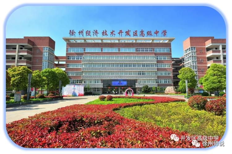 徐州侯集高级中学招收区域,2021年徐州侯集实验中学招生简章