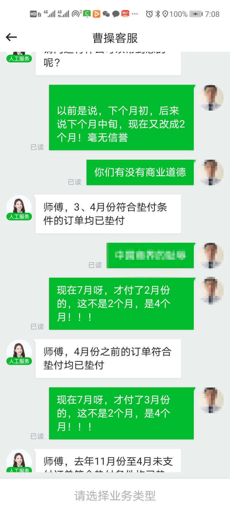 青岛曹操出行司机奖励机制,曹操出行未上车司机扣费