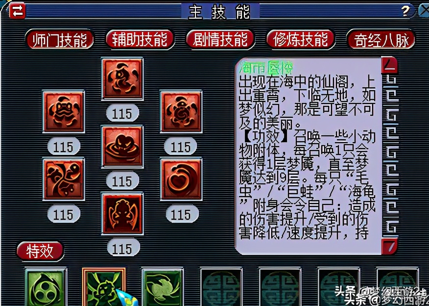 东海渊109转门派后升110吗,东海渊最高109级以后会开放吗