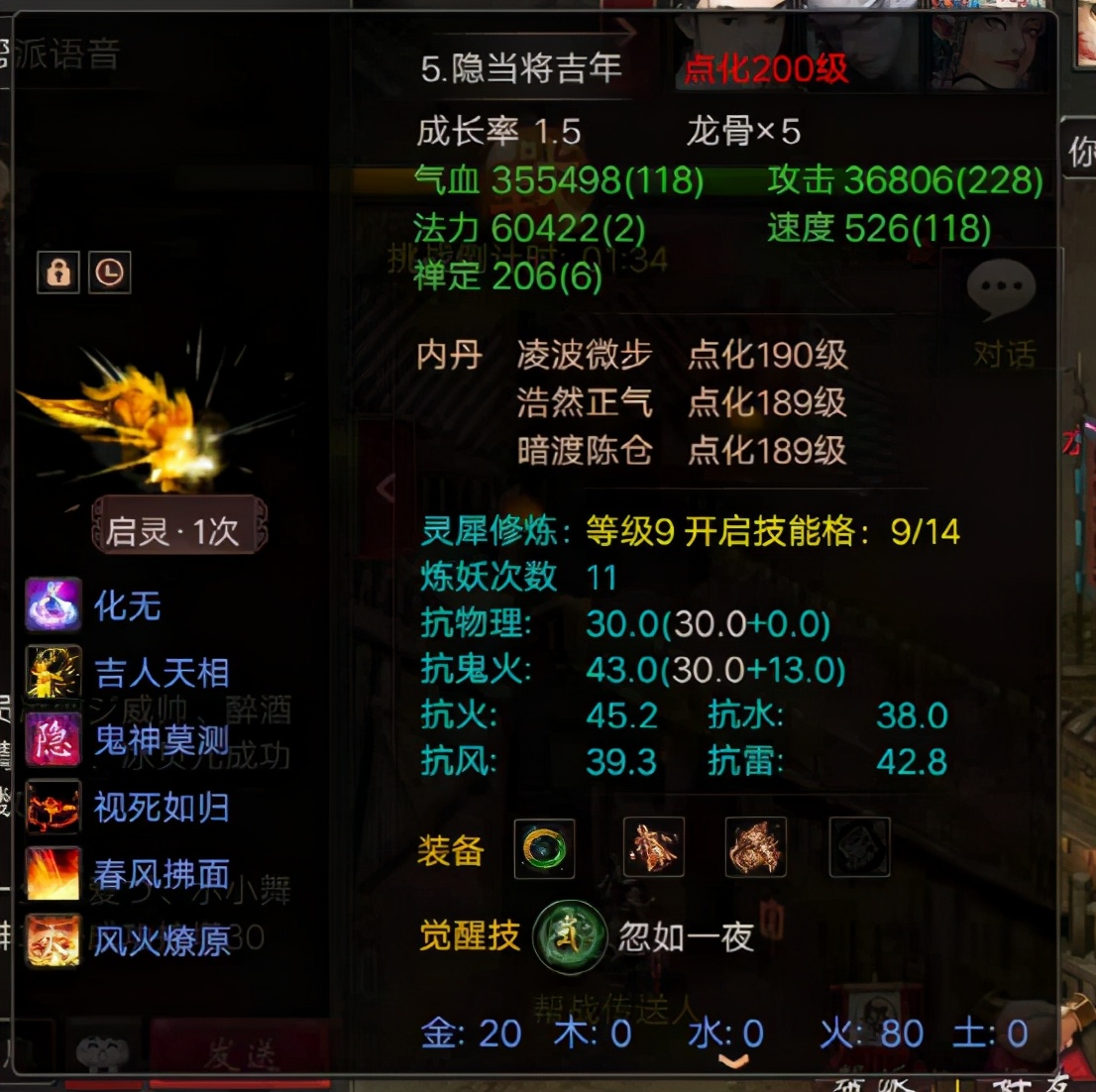 大话西游2最厉害玩家,大话西游2大最强宠物