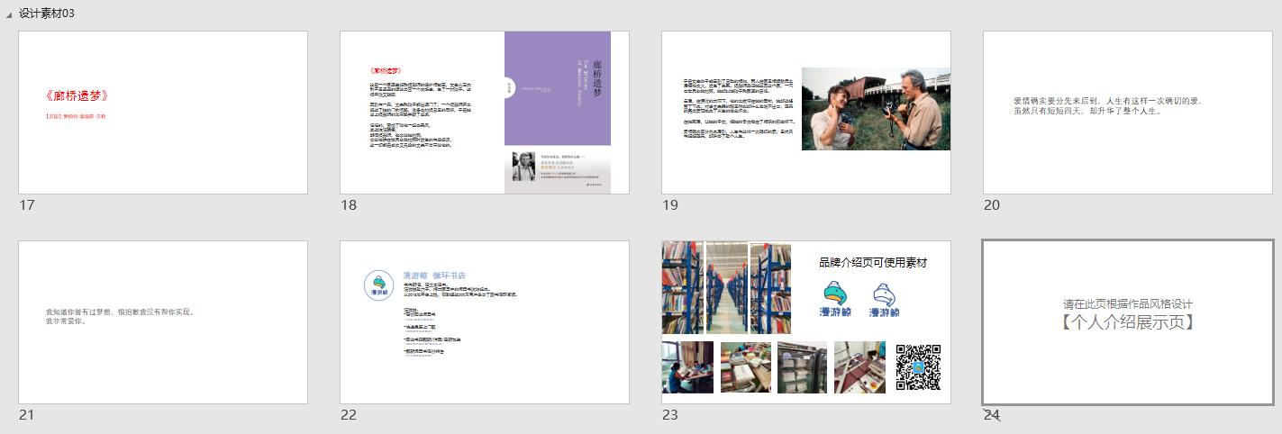 如何做阅读笔记ppt,读书笔记ppt制作的技巧和方法