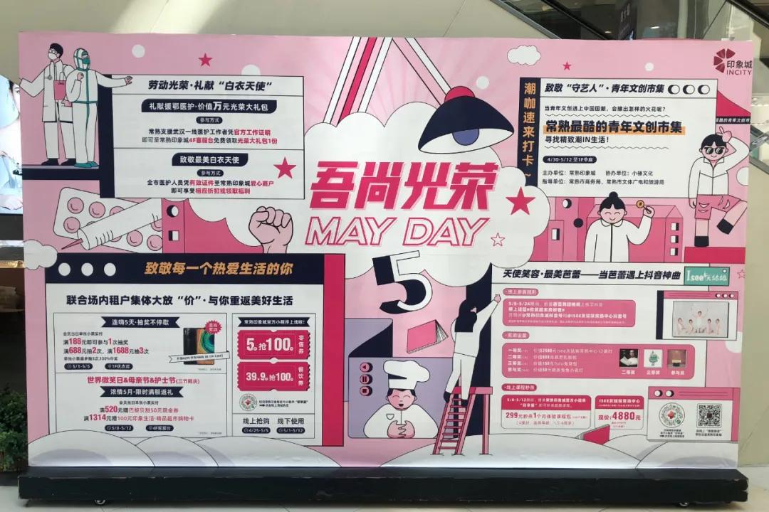 1元吃甜品、1元嗨玩、5折团券……常熟多家商场五一优惠抢先看！