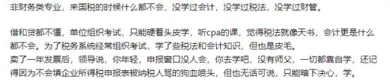 在税务局工作是怎样的体验,在税务局做会计是什么体验