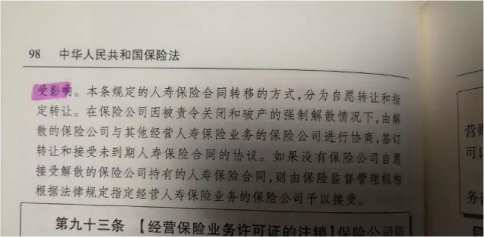 保险公司偿付不达标,保险公司偿付能力低会怎么样