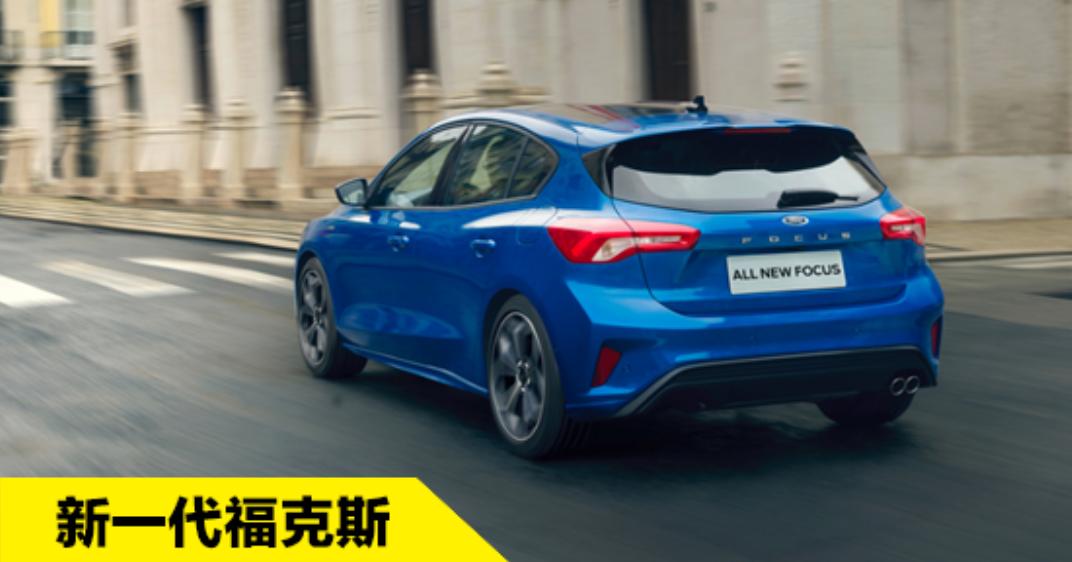 小钢炮新一代福克斯,为啥说福克斯是小钢炮