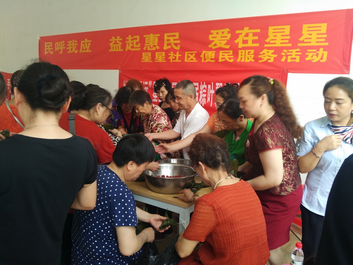 民有所呼我有所应为居民排忧解难,民呼我应社区活动