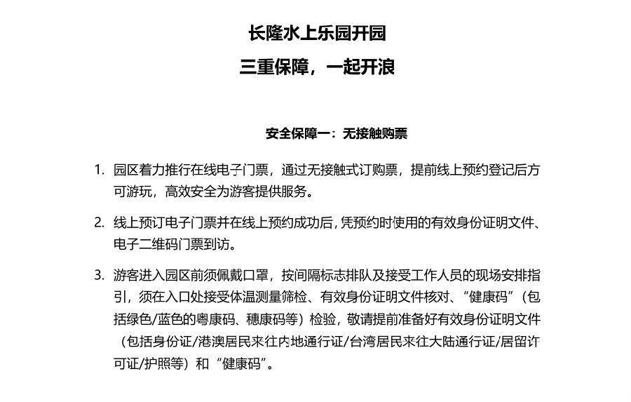 广州长隆水上乐园有什么刺激项目,广州长隆水上乐园游玩刺激项目