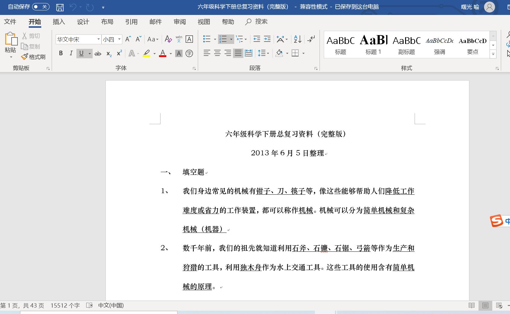 thinkpads2和e14,thinkpads22ndgen升级