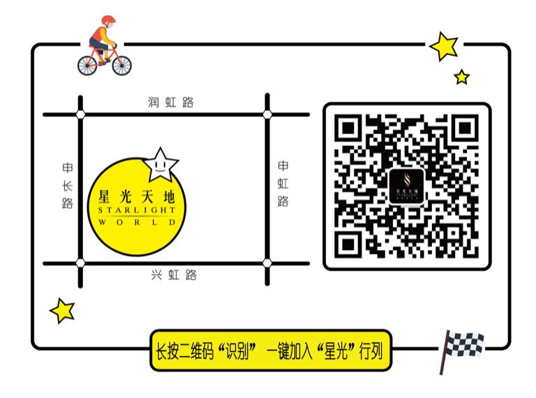 星光天地开业,星光天地上海