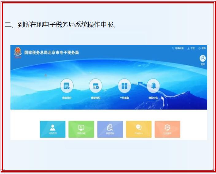 7月征期截止时间,7月征期最全报税教程
