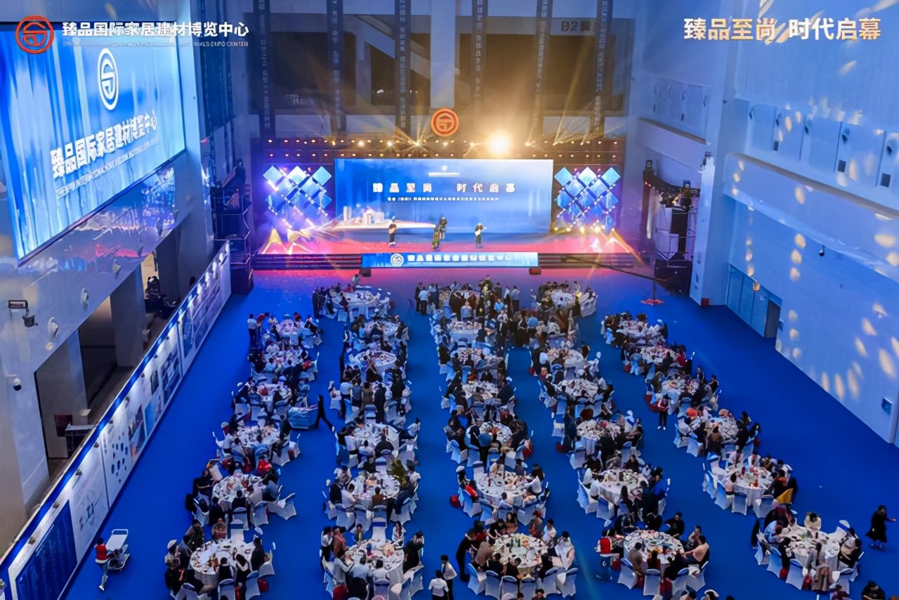 臻品国际年会,臻品国际家居建材博览中心法人