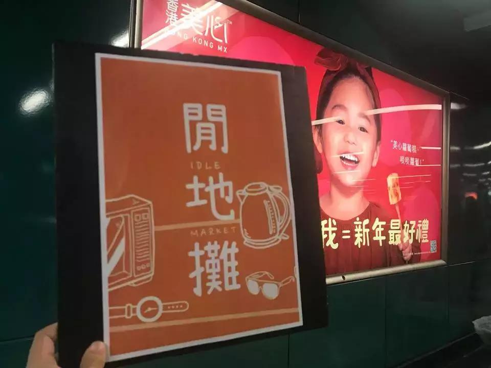 「社创案例」你热爱环保吗？那就摆个闲地摊，也可以功德无量！