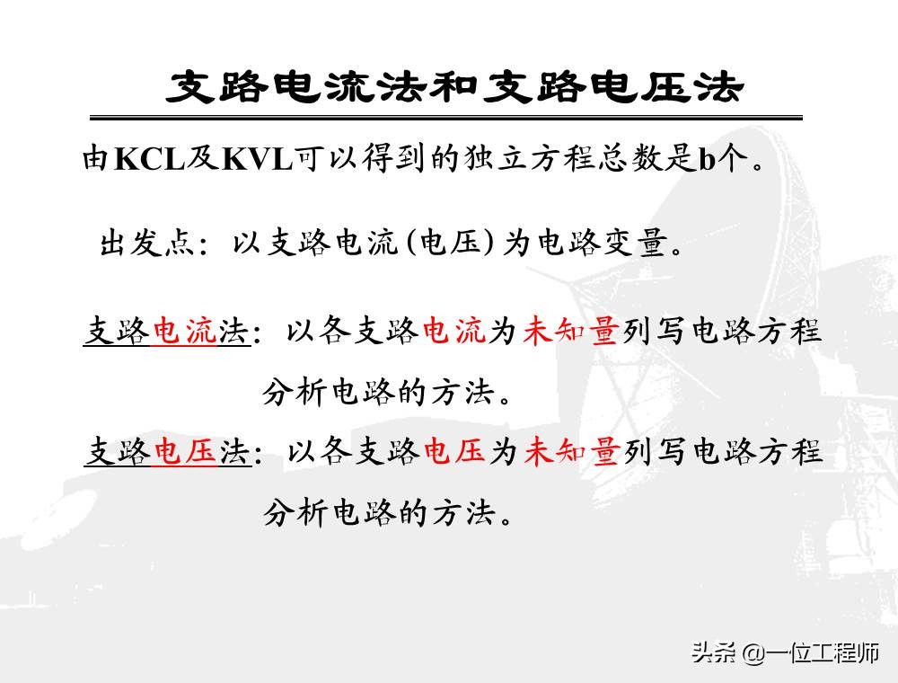 看懂电学电路图轻松学习物理电学,电路原理基础知识总结大全