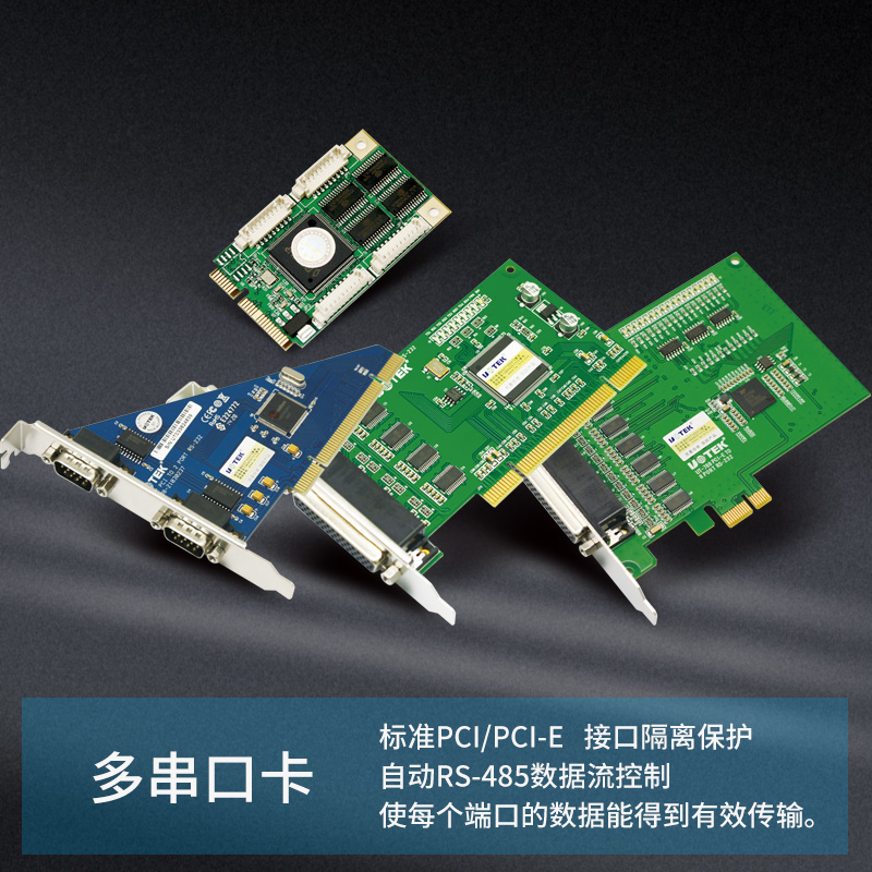 听说这样选多串口卡能少踩不少坑