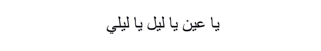 巴勒斯坦姑娘翻唱埃及金曲《我的故乡啊真美丽》