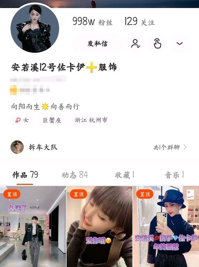 安若溪签约辛巴视频,辛巴怼安若溪的视频