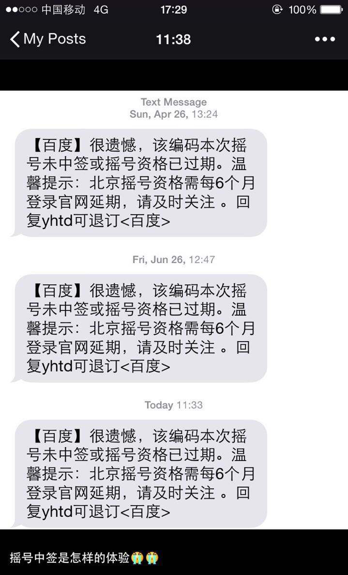 北京人没指标想开车有多难这些问题你们中招了么?