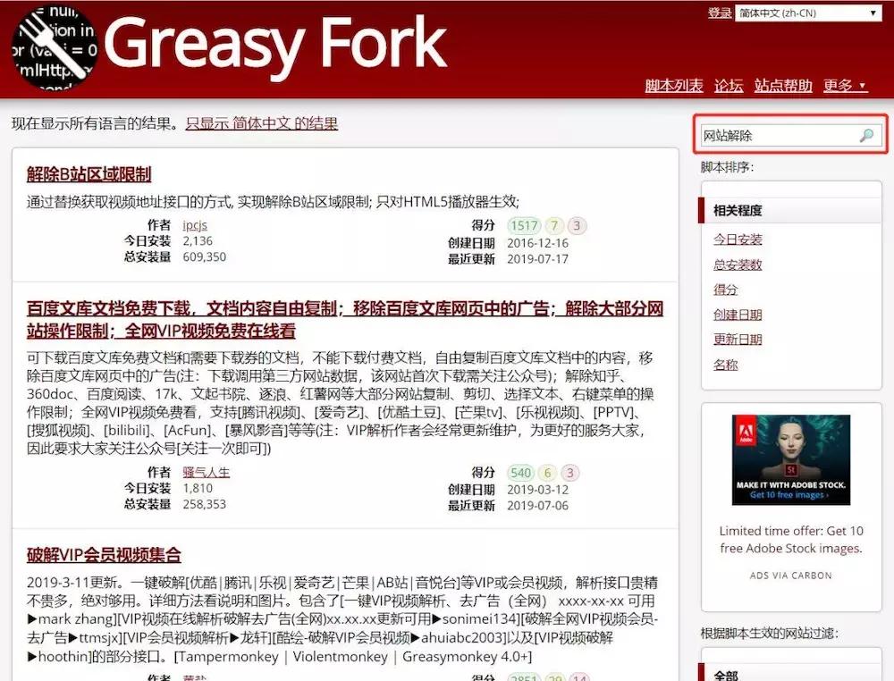 解除网站vip限制的办法,怎么解除对网站禁用