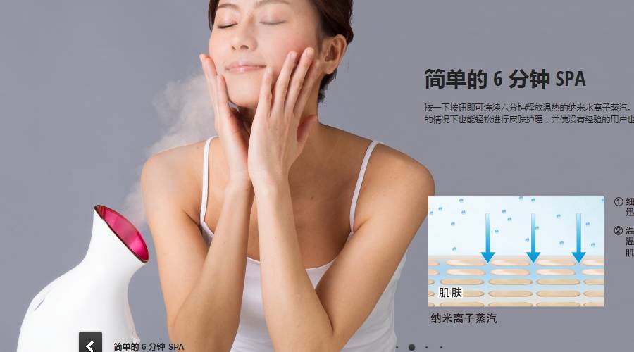 松下蒸脸器蒸脸器,松下蒸脸器有用吗
