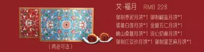 1688元月饼价格表,中秋礼盒月饼2398元