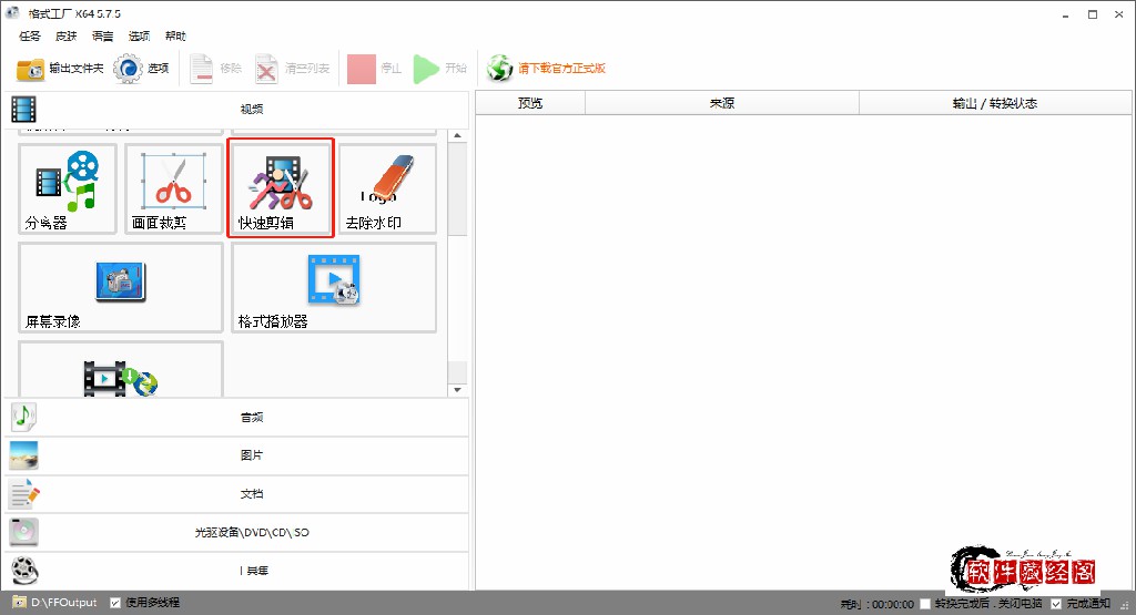 捕捉视频超燃画面,学会视频片段截取,下一个剪辑大师就是你