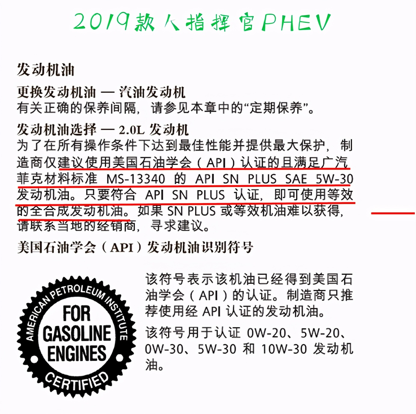 各大车型机油用油标准,各个车型机油适用级别