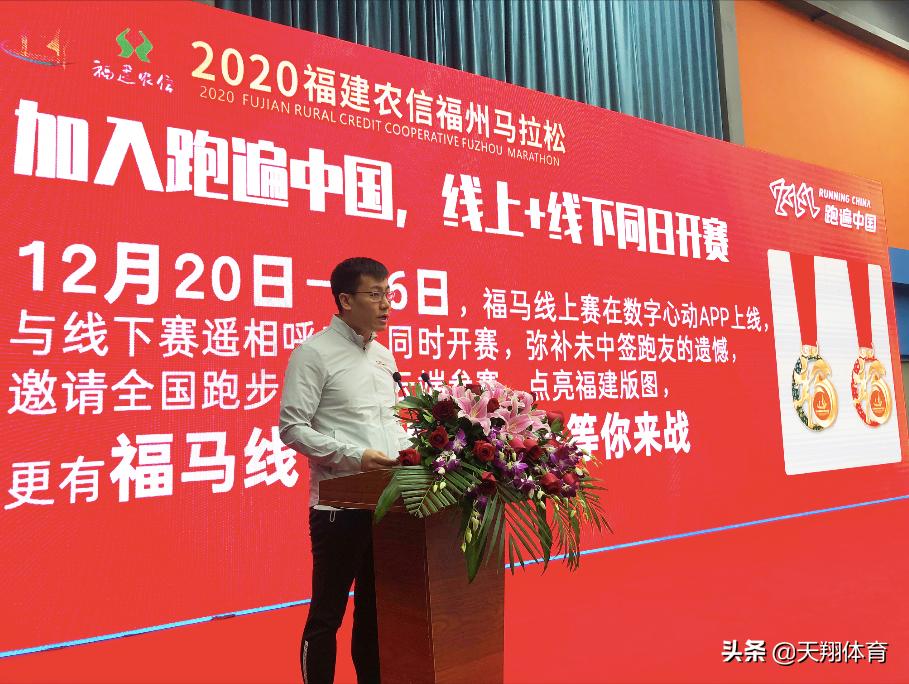 2020福州农信杯马拉松,2020福州马拉松现场直播