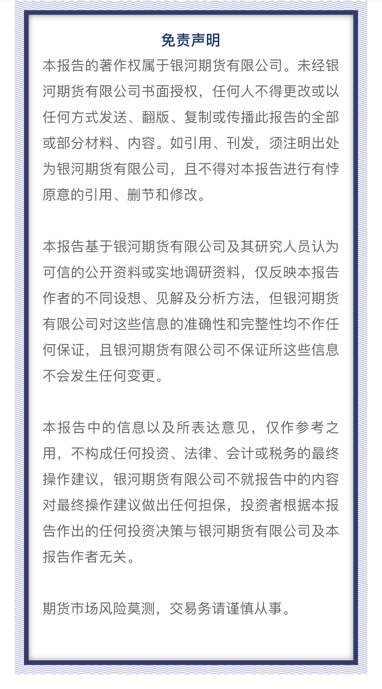 沈时度期货市场分析,期货市场精准压力位分析