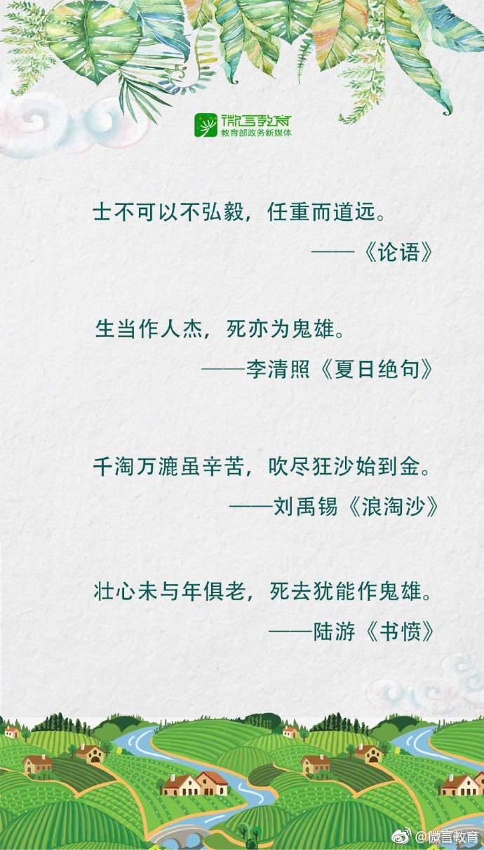 送给同学的励志古诗,鼓励同学继续保持优秀的古诗词