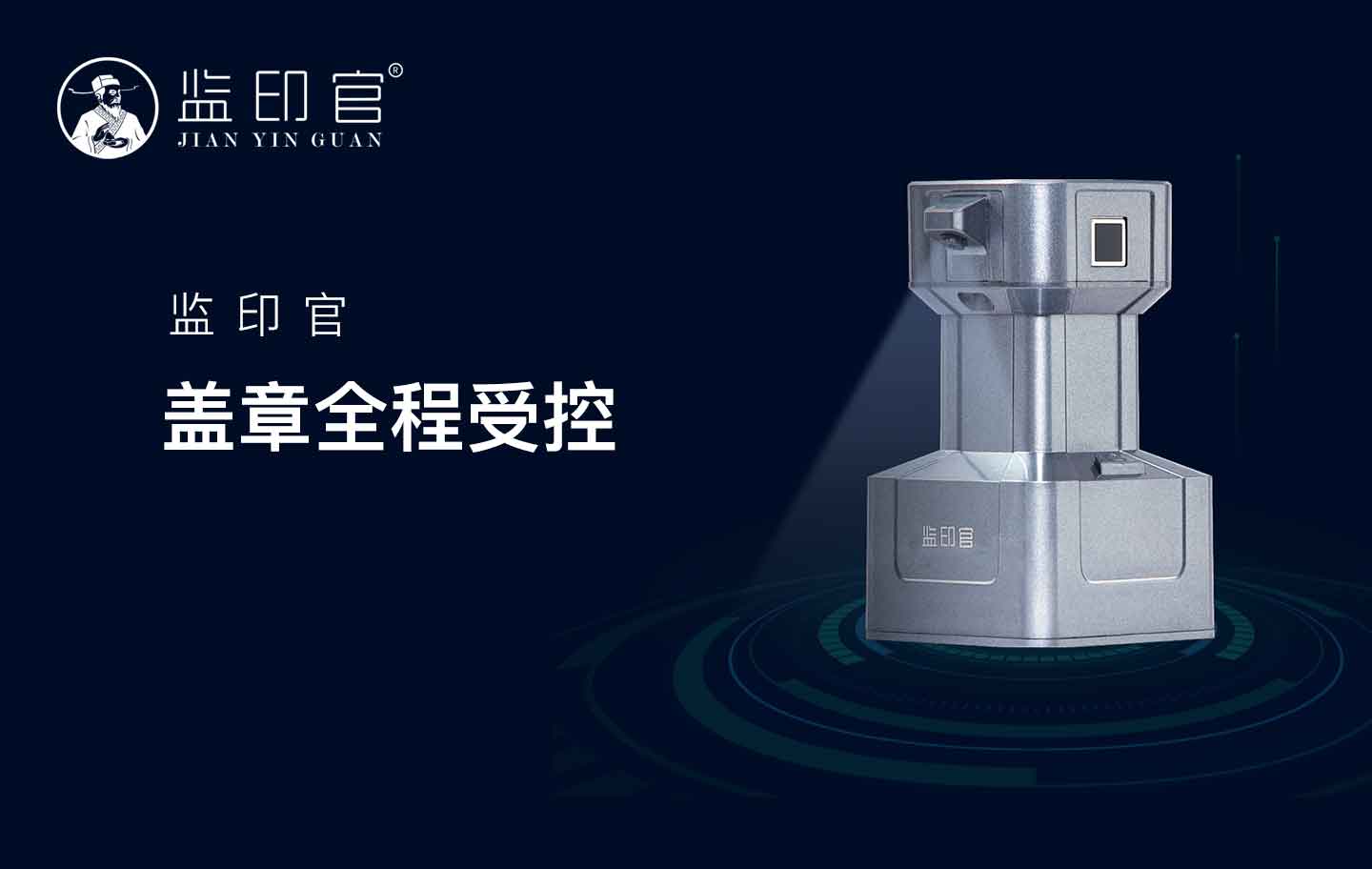 如何加强智能印章管理,科技印章的使用方法视频