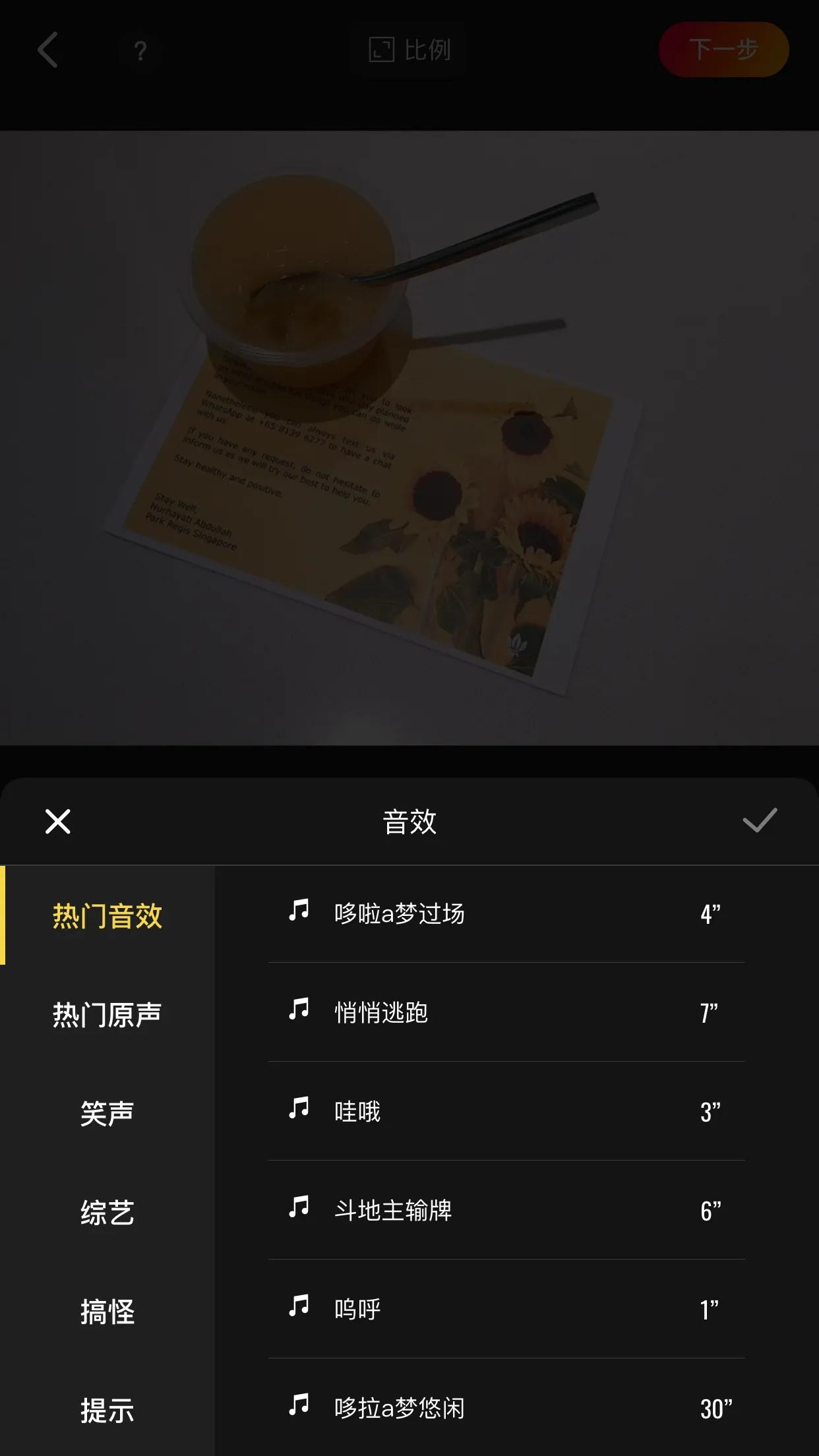 快影剪辑音乐视频教学,怎么在快影上剪辑视频
