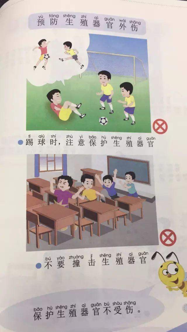 不要让他们的无知，断送数千万青少年的性健康