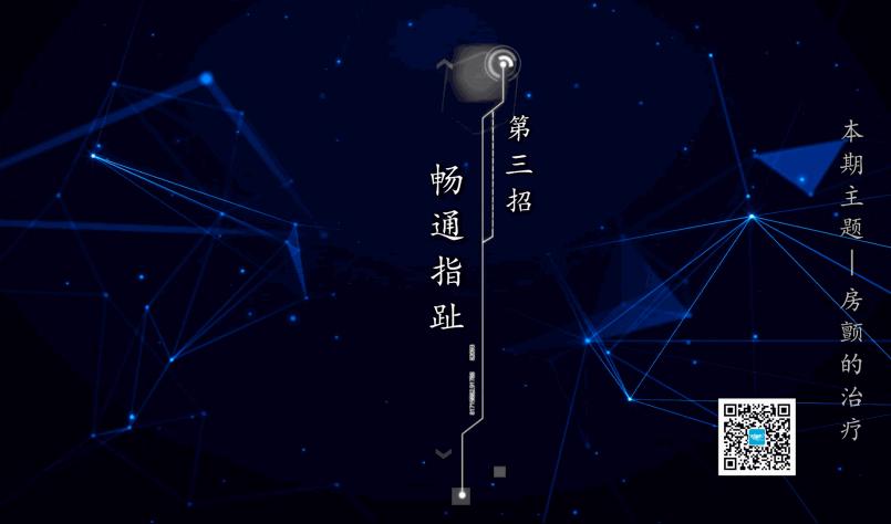 房颤运动做什么动作比较好,做什么动作能缓解心脏房颤