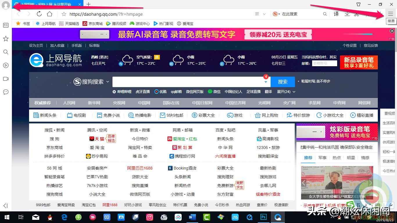 怎么拦截360网页广告,360阻止qq浏览器弹窗吗