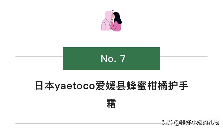 送给暗恋的女生生日礼物,找到了心仪的礼物