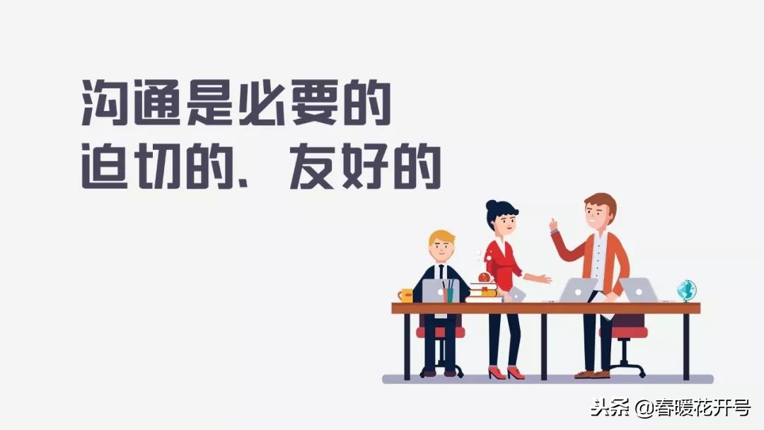 沟通陈春花,陈春花学会有效的沟通观后感