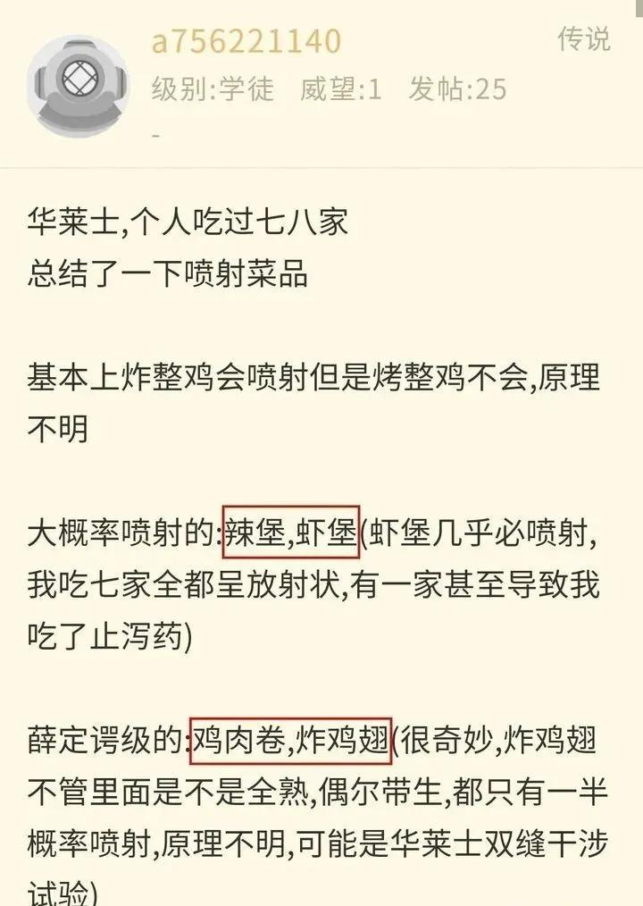 “喷射战士”华莱士不能老这么野了