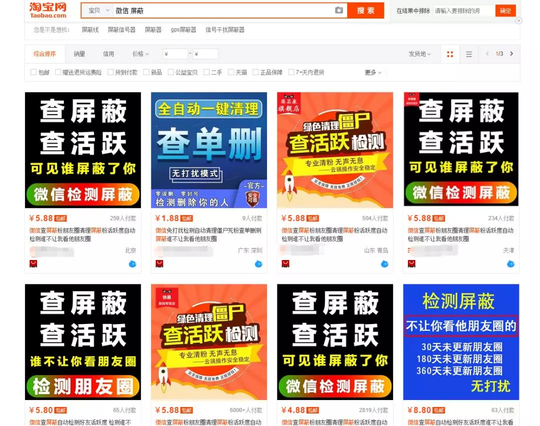 用什么第三方软件删除微信好友,彻底删除微信好友的软件有哪些